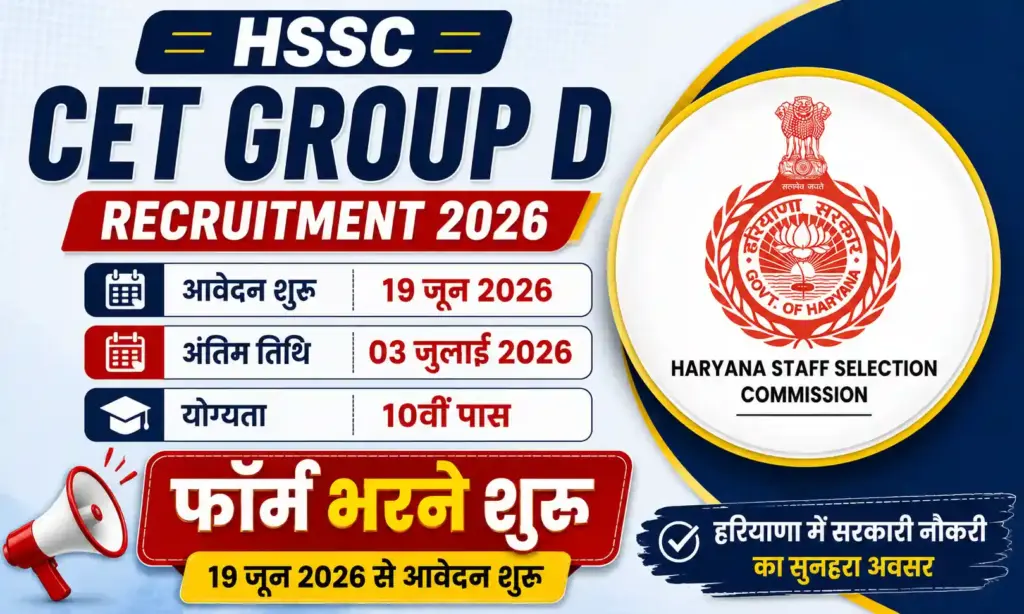 haryana cet group d recruitment 2026