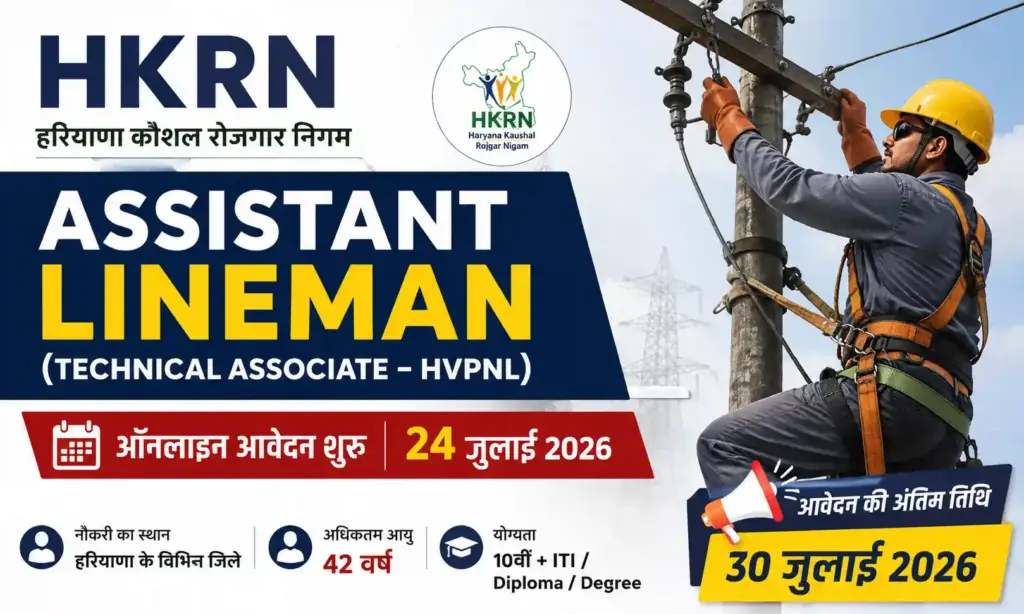 hkrn assistant lineman recruitment 2026