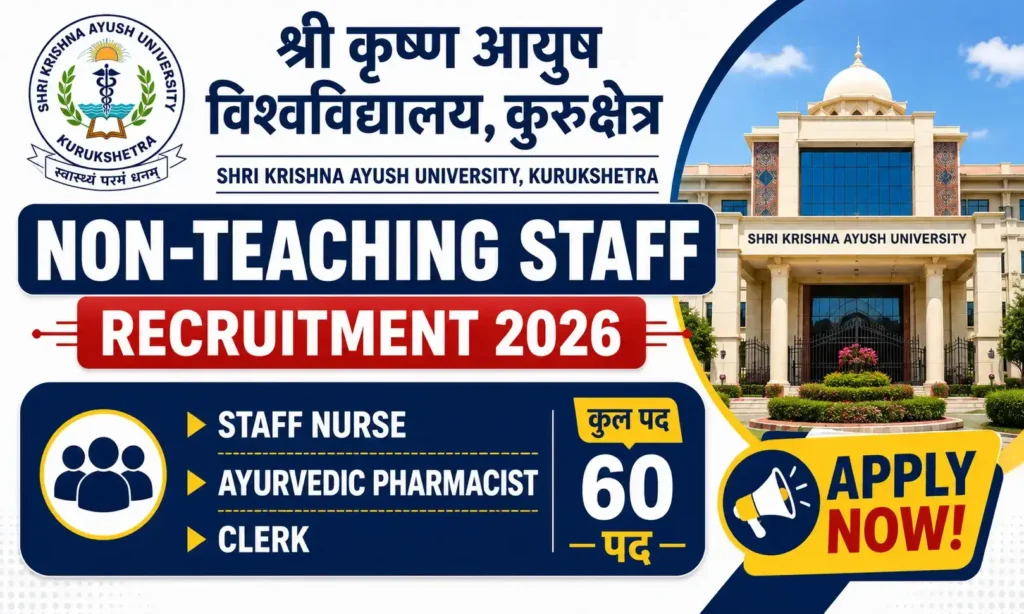 shri krishna ayush university non-teaching tecruitment 2026