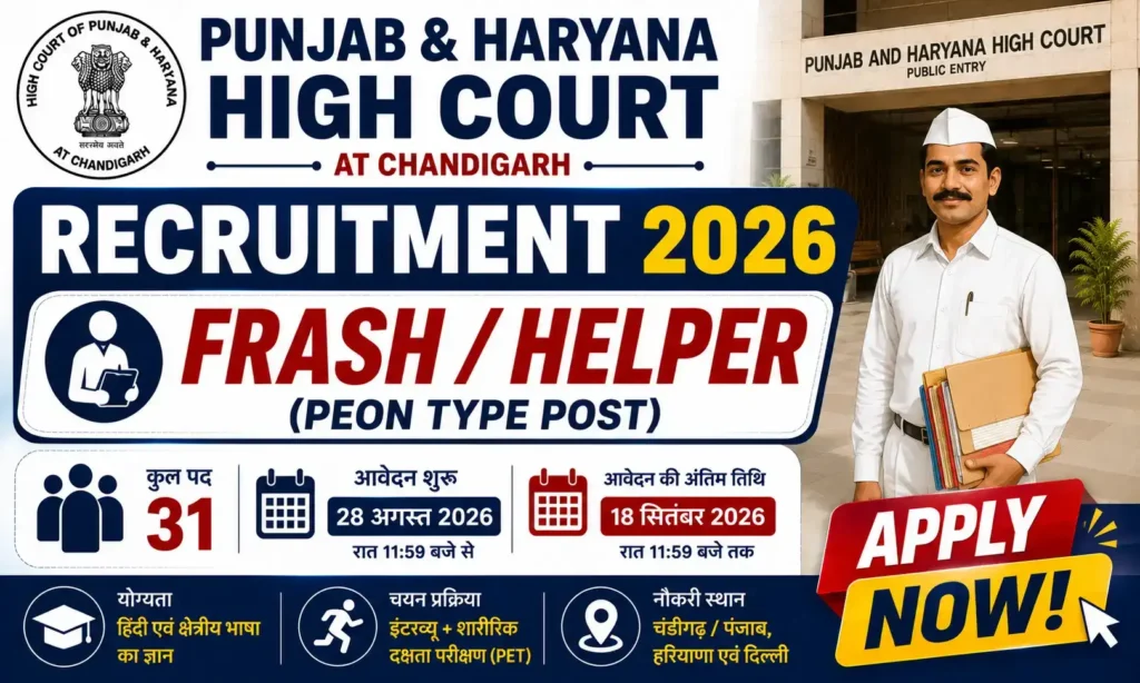 punjab & haryana high court frash recruitment 2026