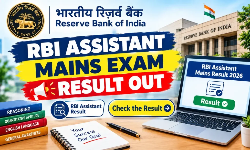 rbi assistant mains exam result 2026